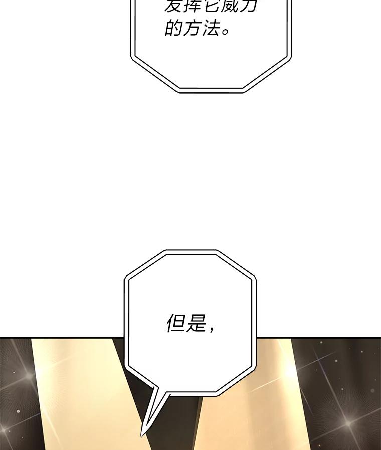《小说里的叛逆路人甲》66.活动开始 第110页