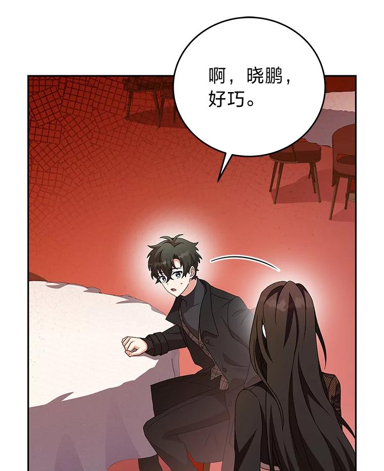 《小说里的叛逆路人甲》66.活动开始 第67页