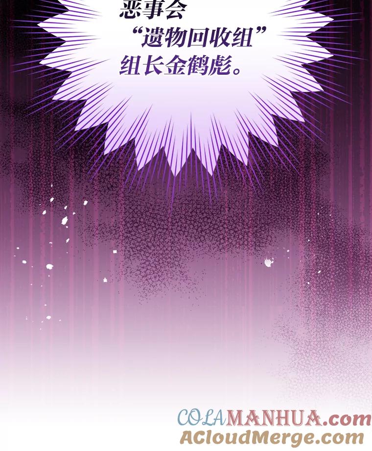 《小说里的叛逆路人甲》66.活动开始 第61页
