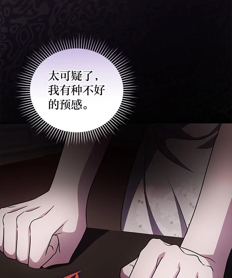 《小说里的叛逆路人甲》66.活动开始 第126页
