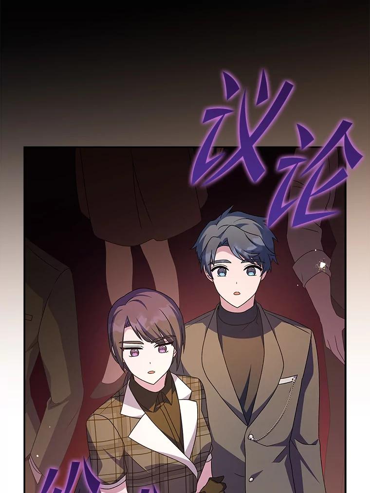 《小说里的叛逆路人甲》66.活动开始 第87页