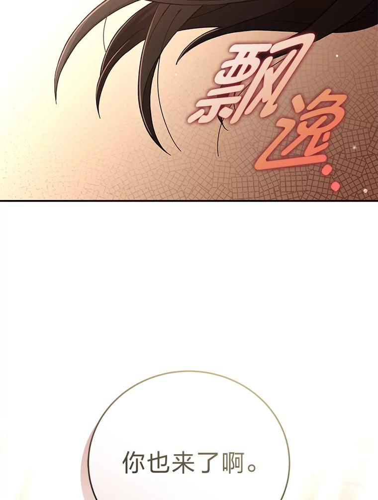 《小说里的叛逆路人甲》66.活动开始 第64页
