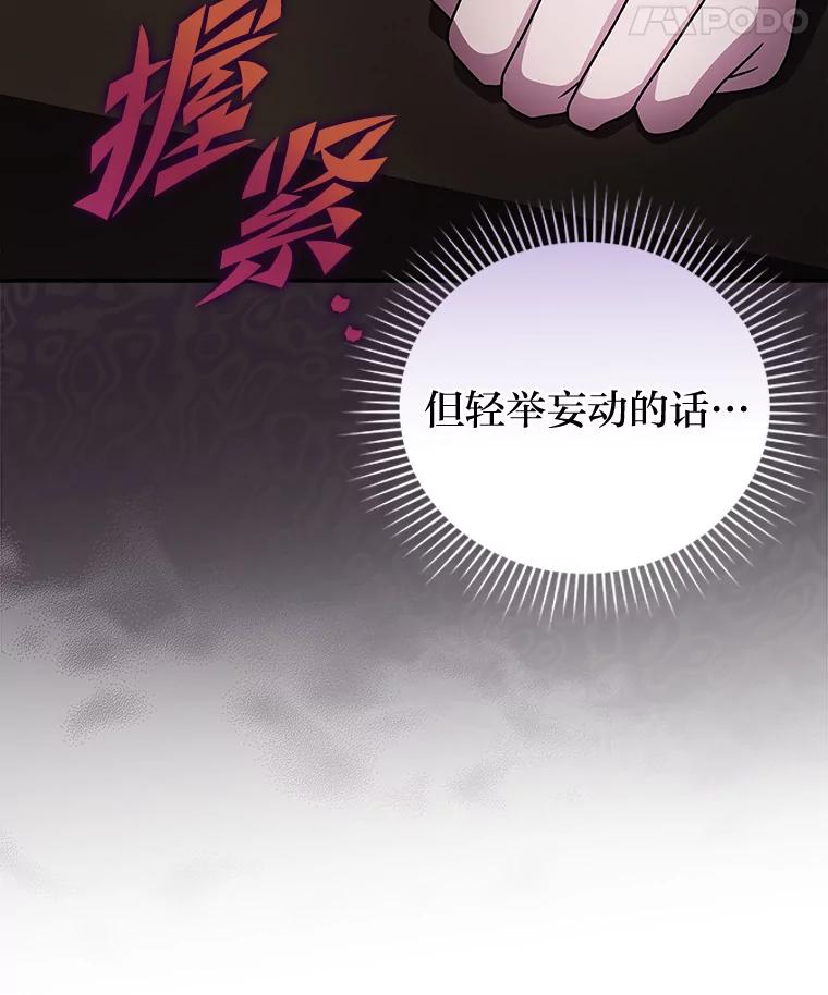 《小说里的叛逆路人甲》66.活动开始 第127页