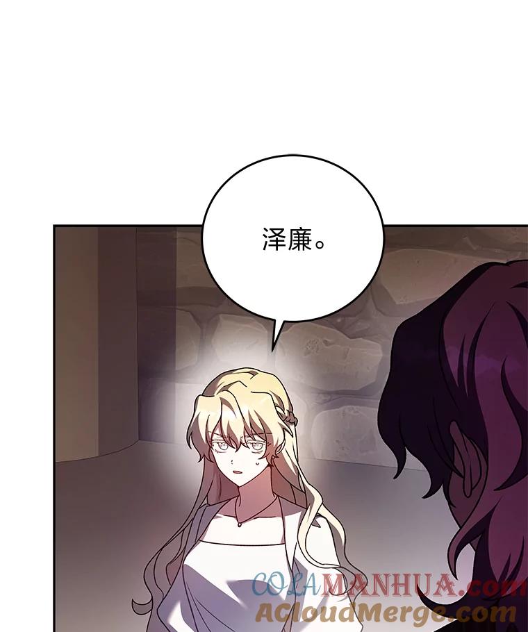 《小说里的叛逆路人甲》66.活动开始 第29页