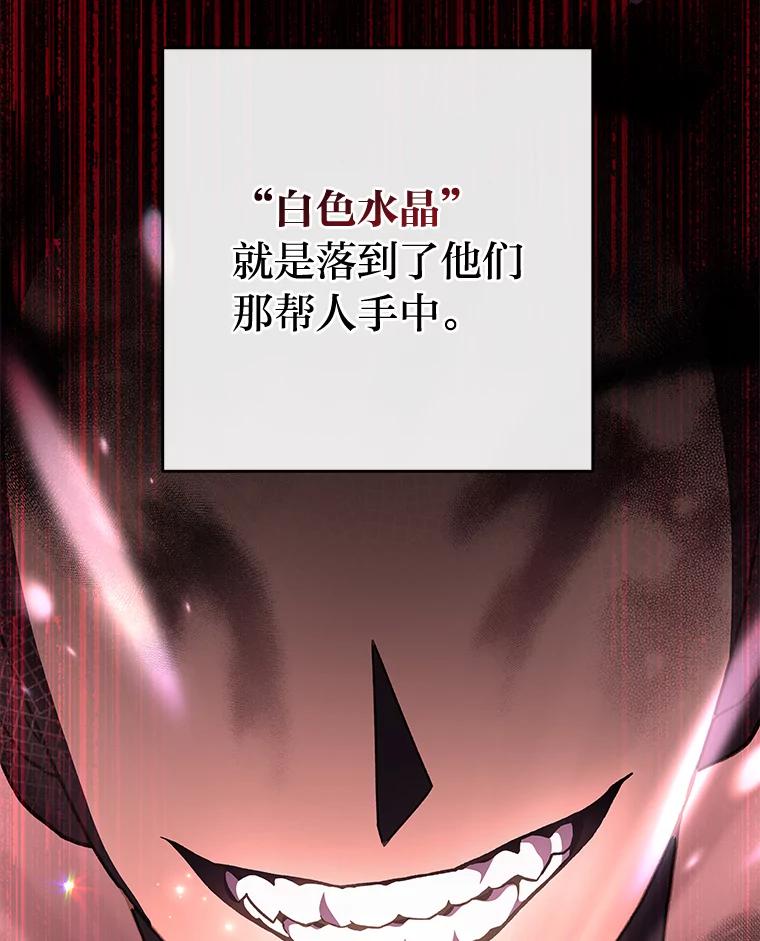 《小说里的叛逆路人甲》66.活动开始 第52页
