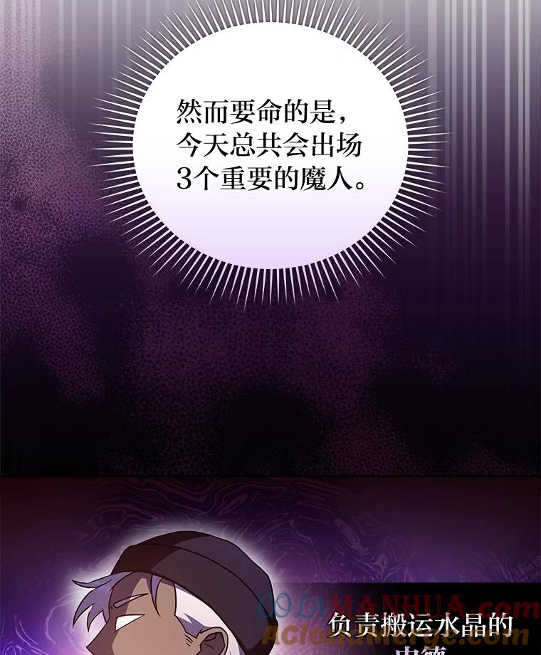 《小说里的叛逆路人甲》66.活动开始 第57页