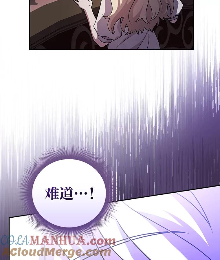 《小说里的叛逆路人甲》66.活动开始 第133页