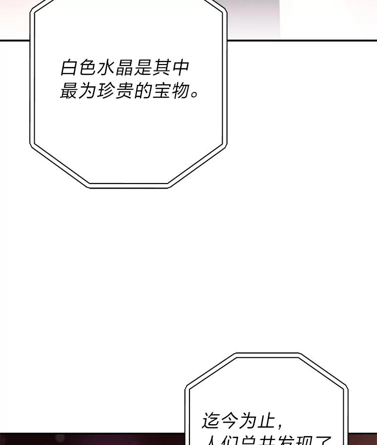 《小说里的叛逆路人甲》66.活动开始 第108页
