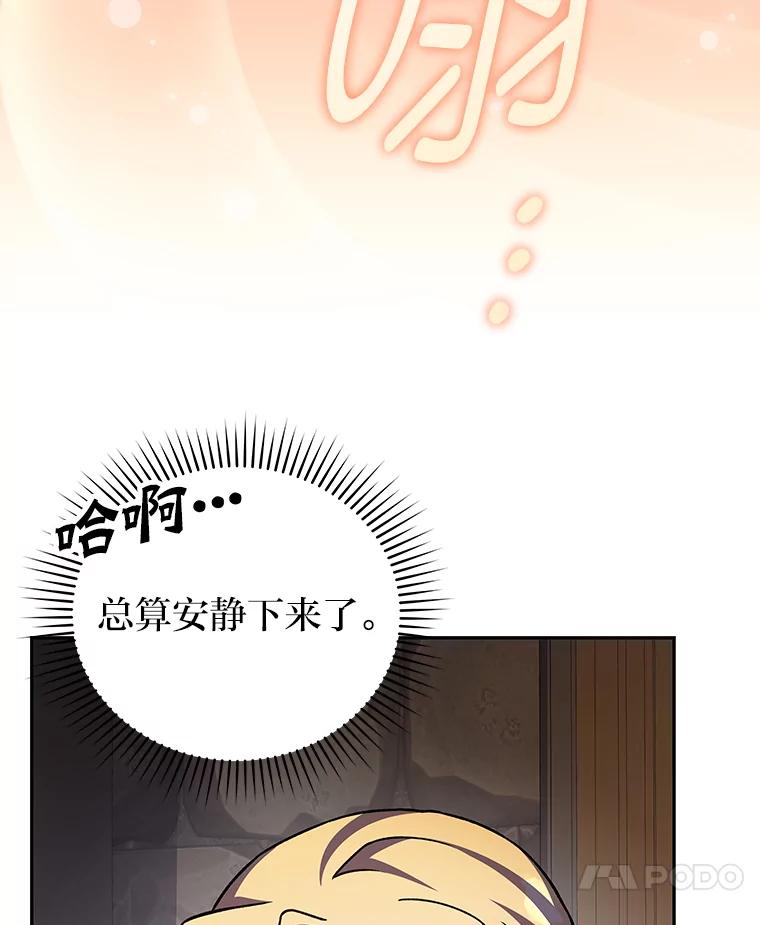 《小说里的叛逆路人甲》66.活动开始 第23页