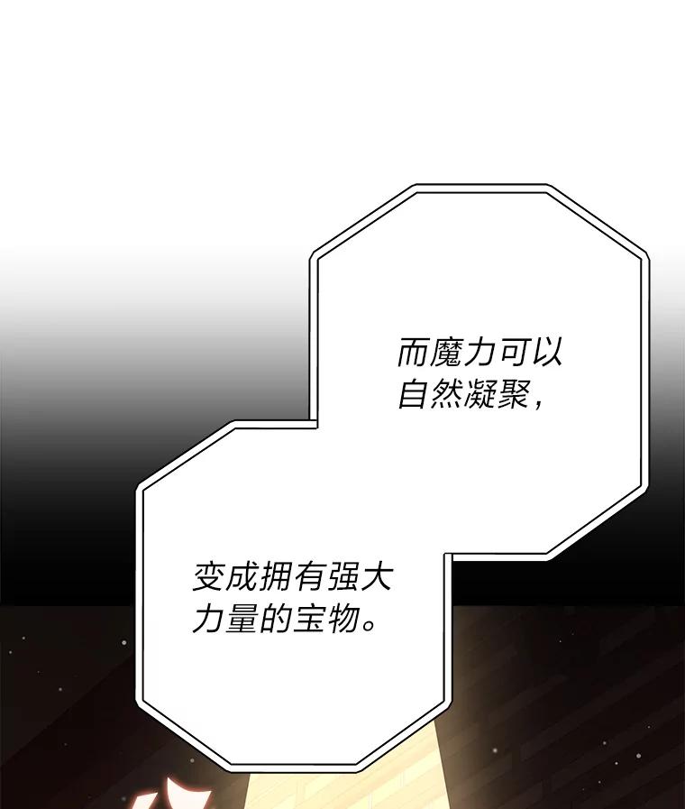 《小说里的叛逆路人甲》66.活动开始 第106页