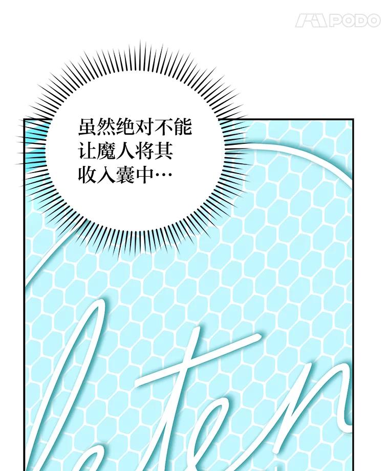《小说里的叛逆路人甲》66.活动开始 第55页