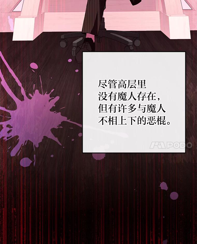 《小说里的叛逆路人甲》66.活动开始 第51页