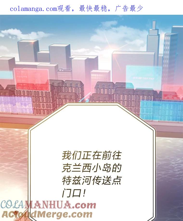 《小说里的叛逆路人甲》66.活动开始 第1页