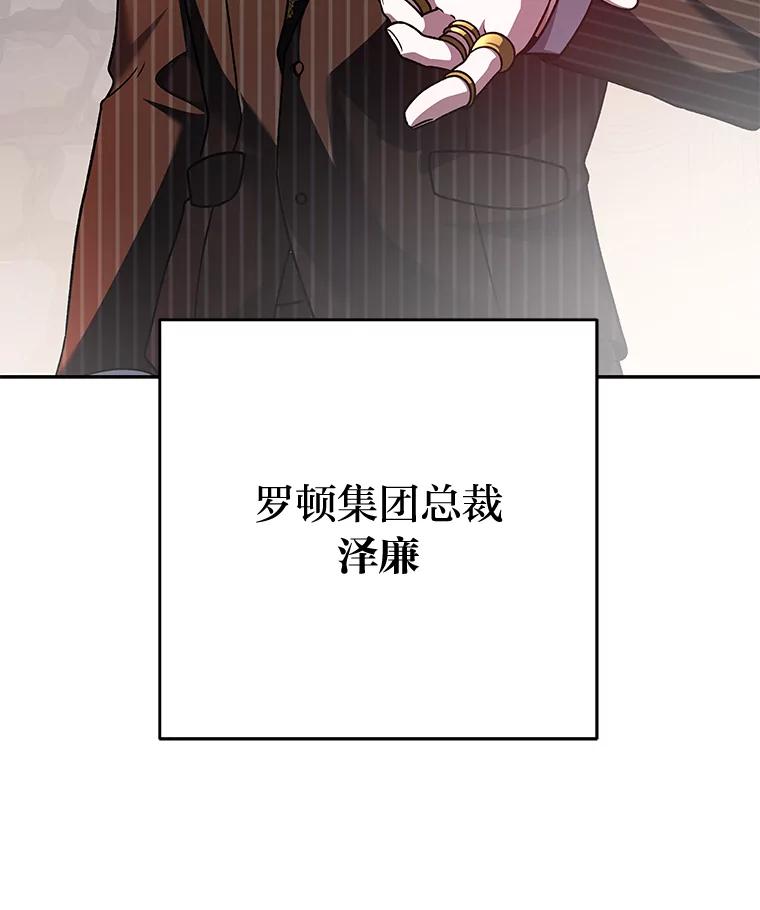 《小说里的叛逆路人甲》66.活动开始 第28页