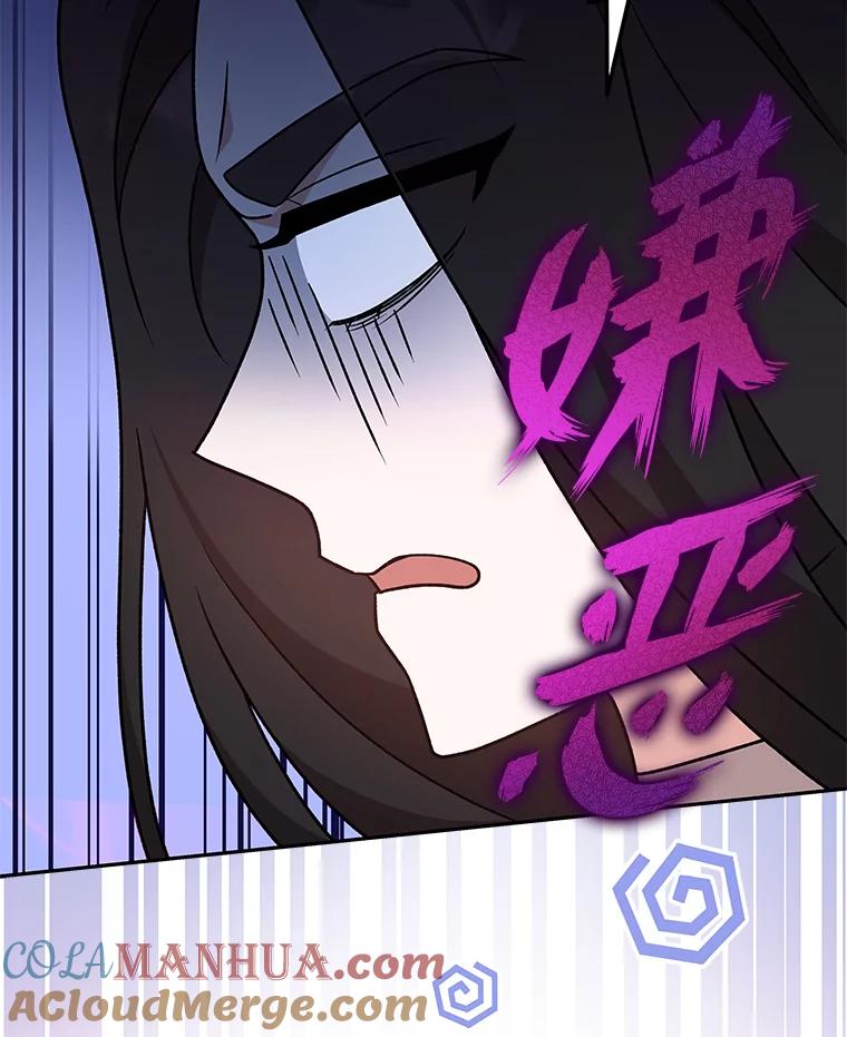《小说里的叛逆路人甲》66.活动开始 第69页