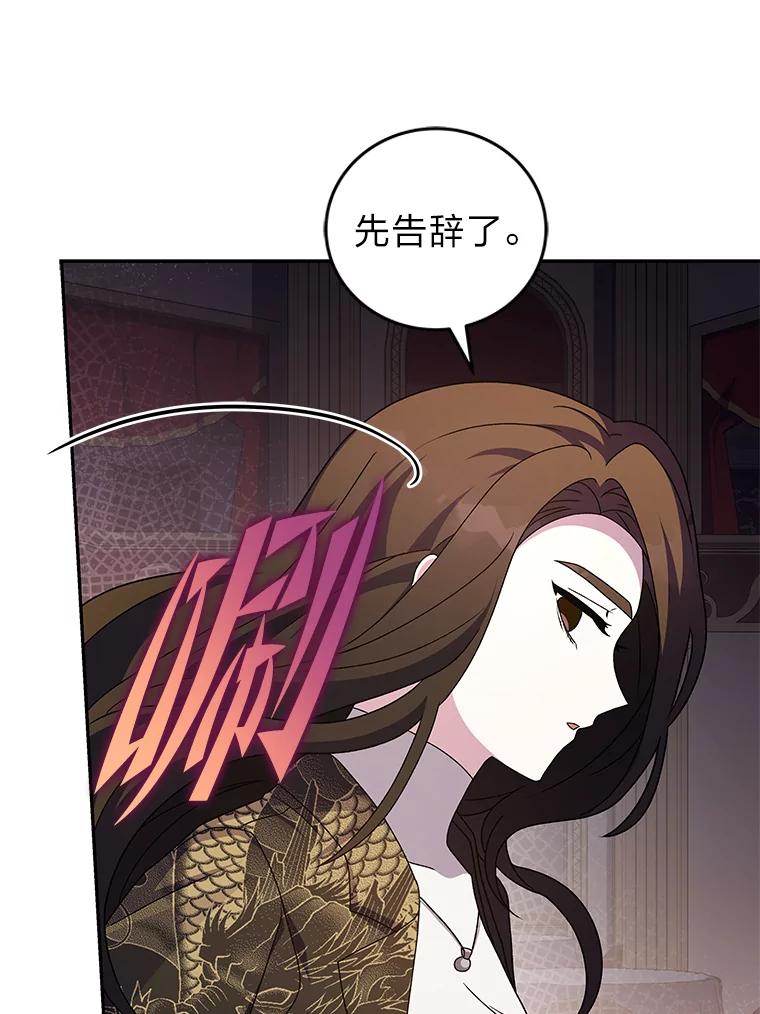 《小说里的叛逆路人甲》66.活动开始 第90页