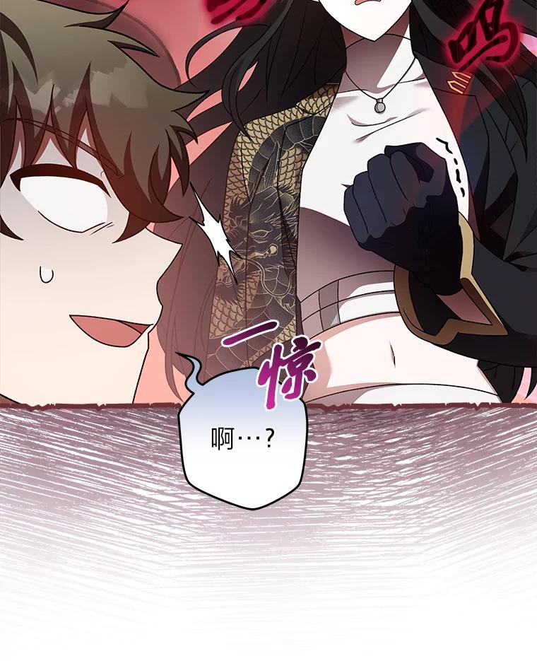 《小说里的叛逆路人甲》66.活动开始 第71页