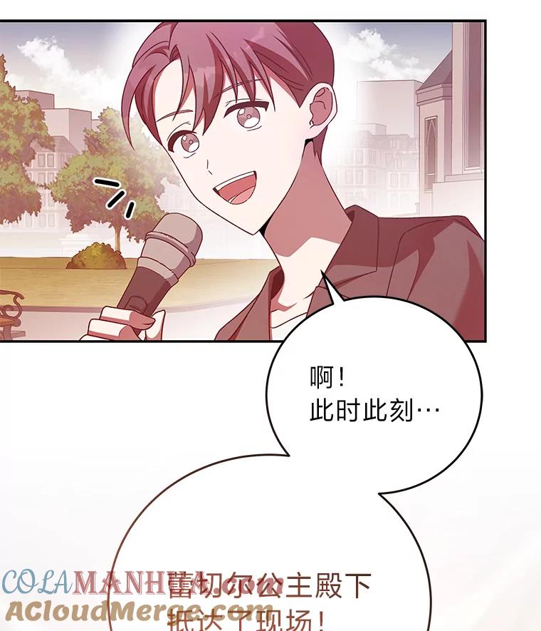 《小说里的叛逆路人甲》66.活动开始 第9页