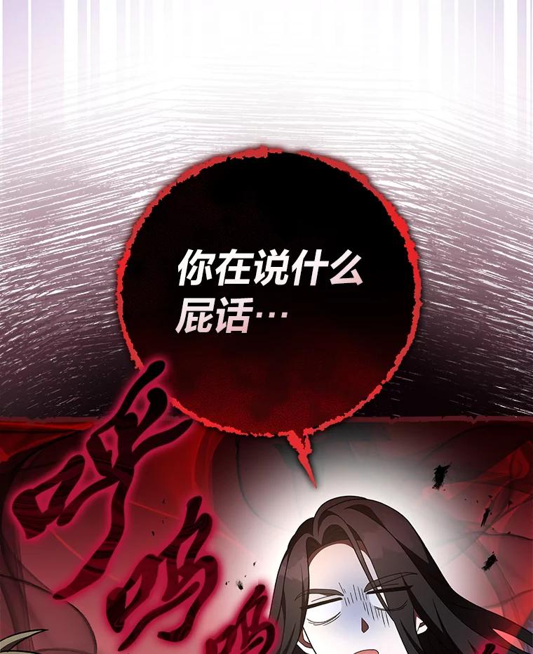 《小说里的叛逆路人甲》66.活动开始 第70页