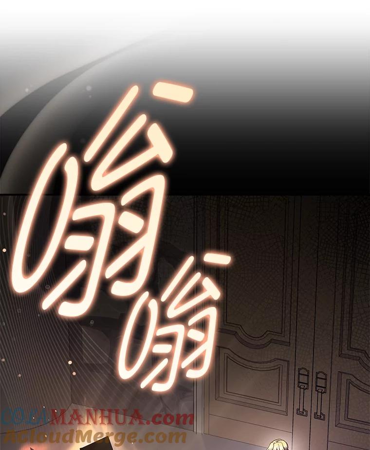 《小说里的叛逆路人甲》66.活动开始 第21页