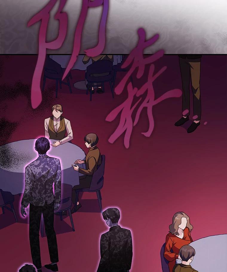 《小说里的叛逆路人甲》66.活动开始 第122页