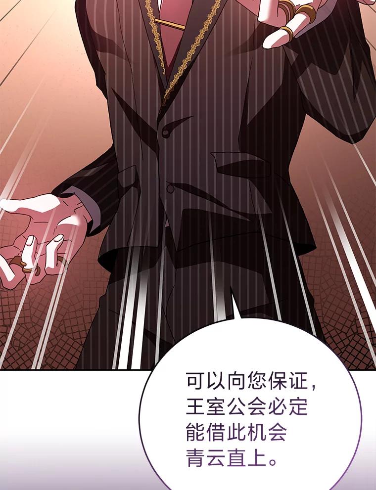 《小说里的叛逆路人甲》66.活动开始 第36页