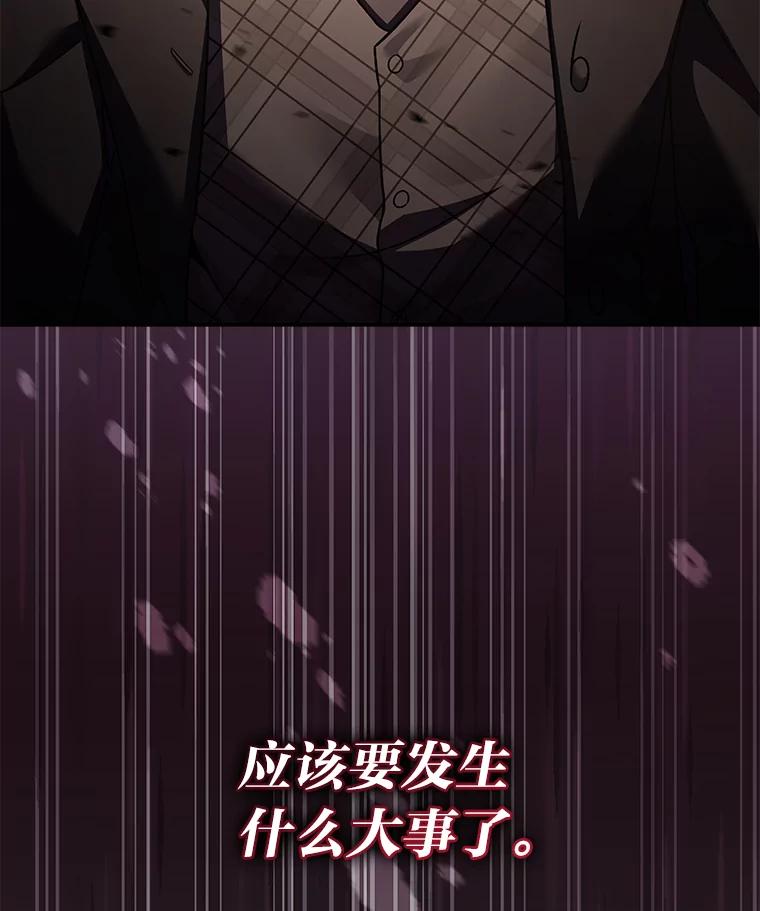 《小说里的叛逆路人甲》66.活动开始 第159页