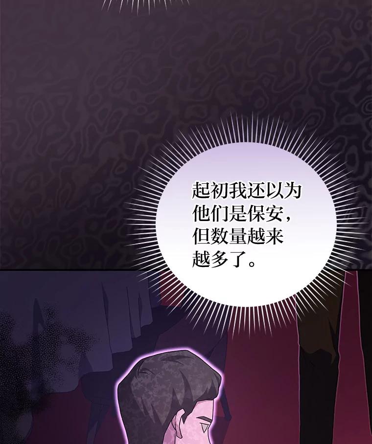 《小说里的叛逆路人甲》66.活动开始 第124页