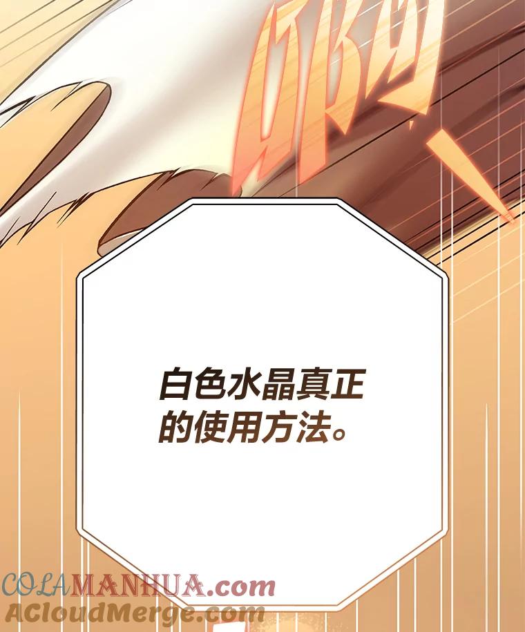 《小说里的叛逆路人甲》66.活动开始 第113页