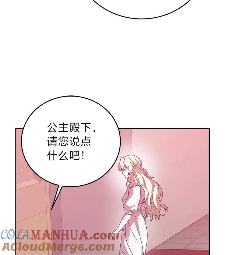 《小说里的叛逆路人甲》66.活动开始 第17页
