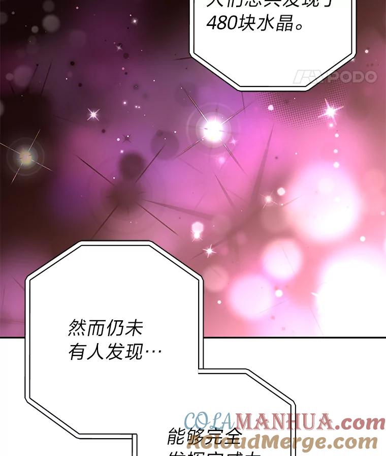 《小说里的叛逆路人甲》66.活动开始 第109页