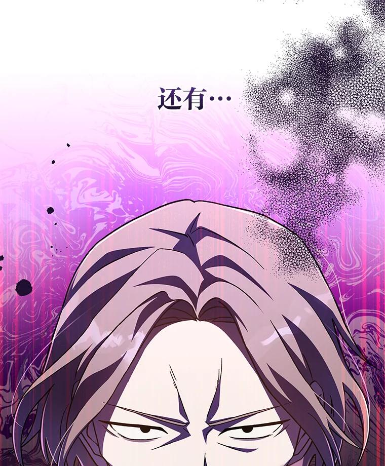《小说里的叛逆路人甲》66.活动开始 第59页