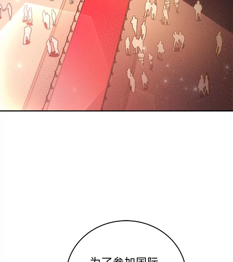 《小说里的叛逆路人甲》66.活动开始 第3页