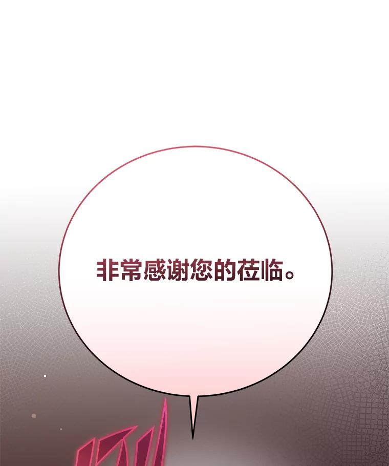 《小说里的叛逆路人甲》66.活动开始 第26页