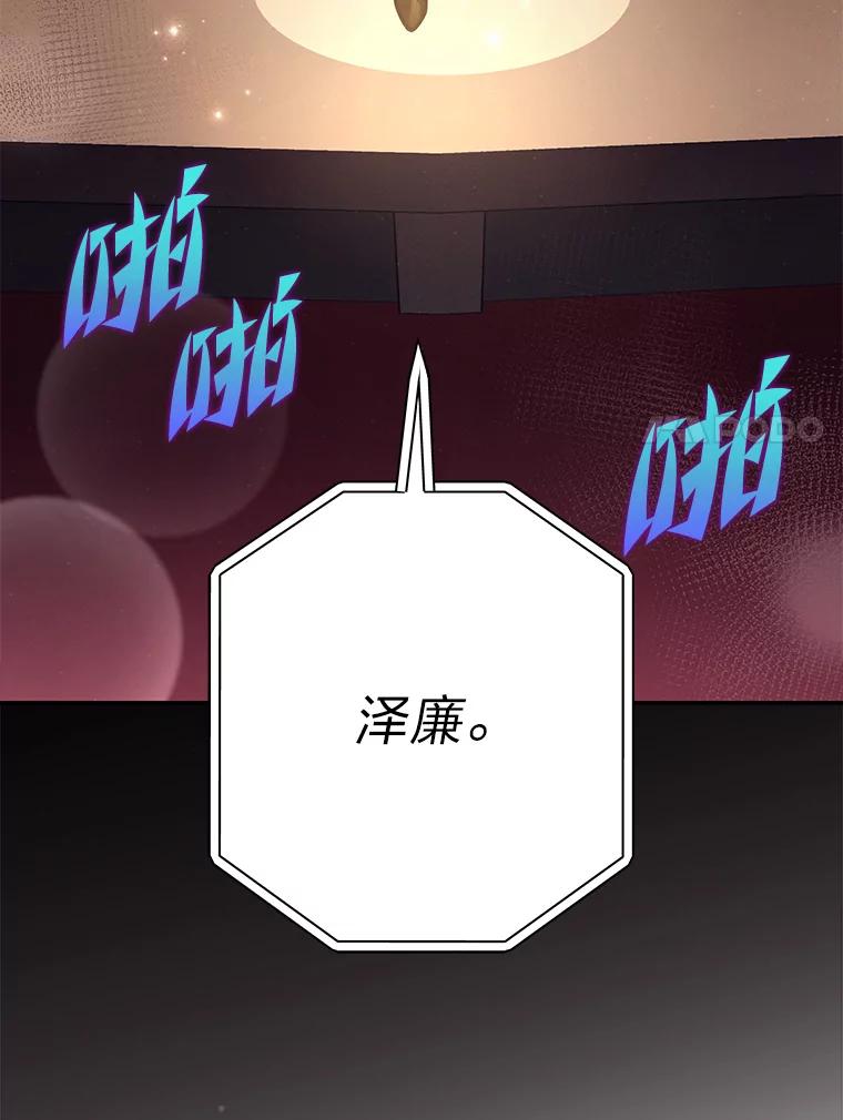 《小说里的叛逆路人甲》66.活动开始 第102页
