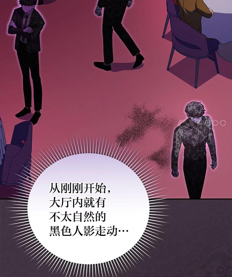 《小说里的叛逆路人甲》66.活动开始 第123页