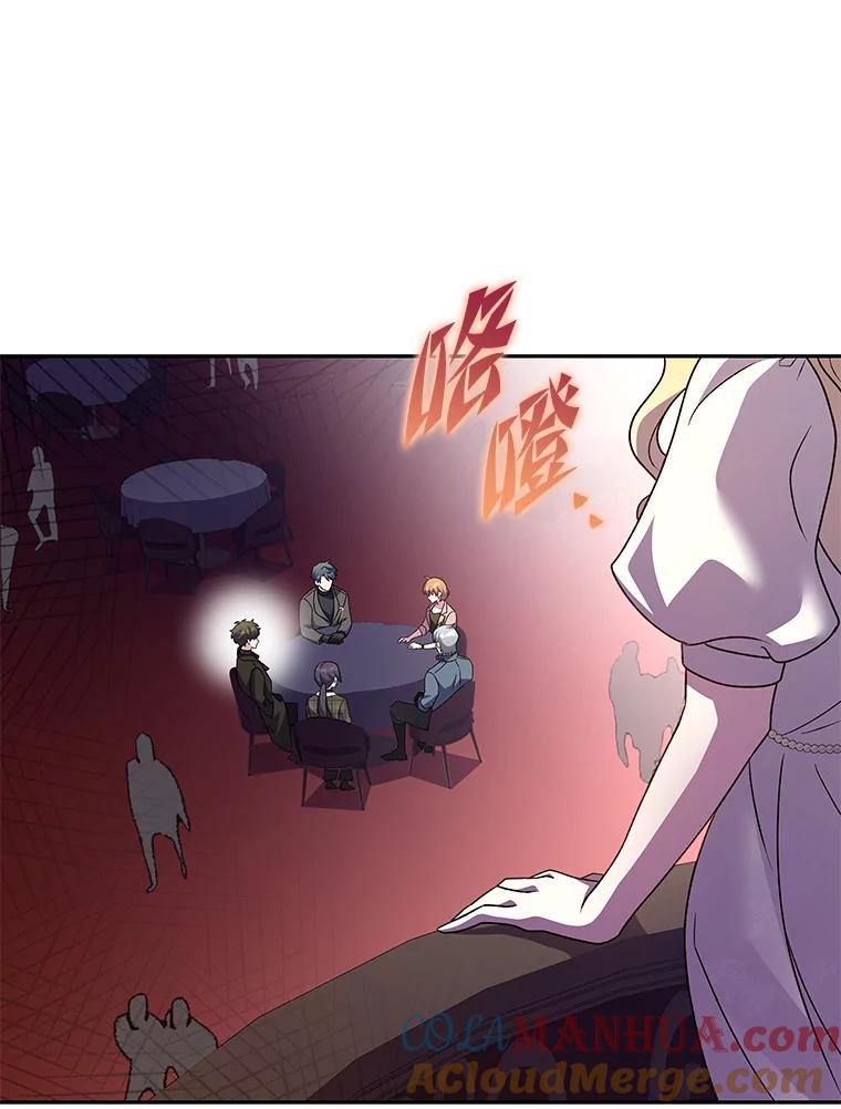 《小说里的叛逆路人甲》66.活动开始 第93页