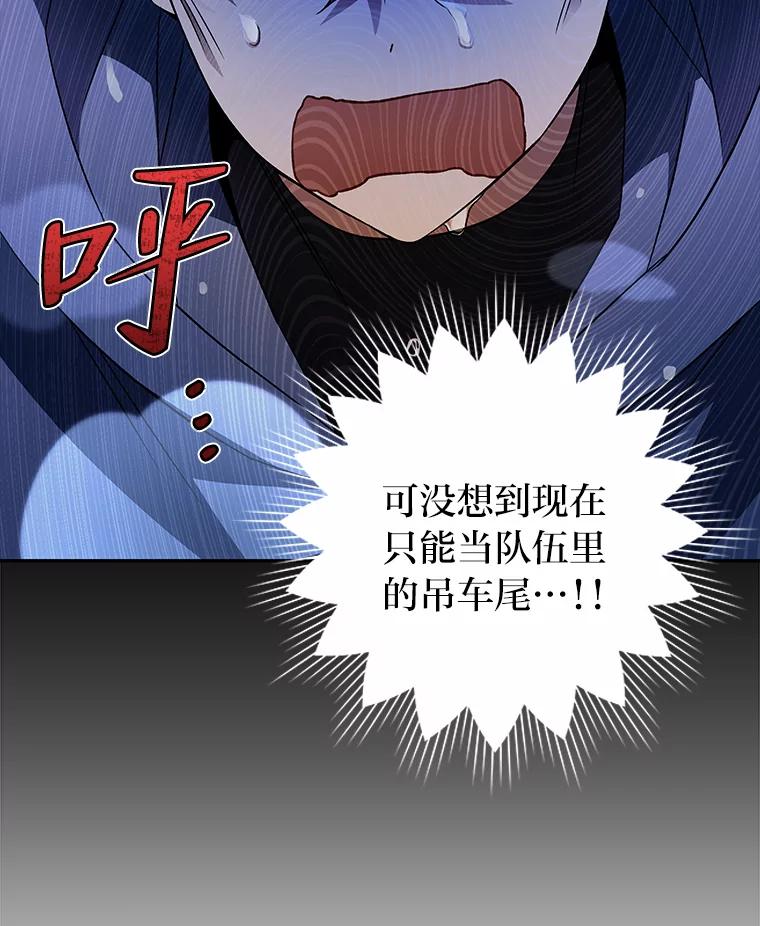 《小说里的叛逆路人甲》5.除怪训练 第64页