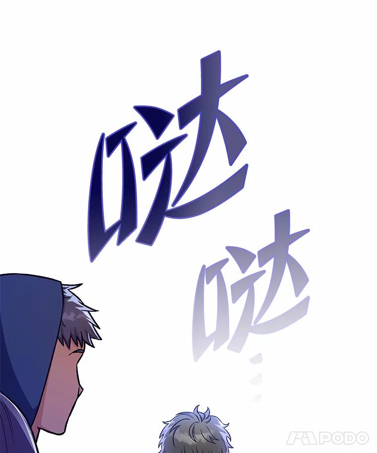 《小说里的叛逆路人甲》5.除怪训练 第34页