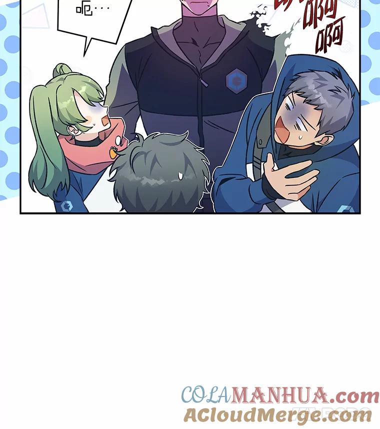 《小说里的叛逆路人甲》5.除怪训练 第45页