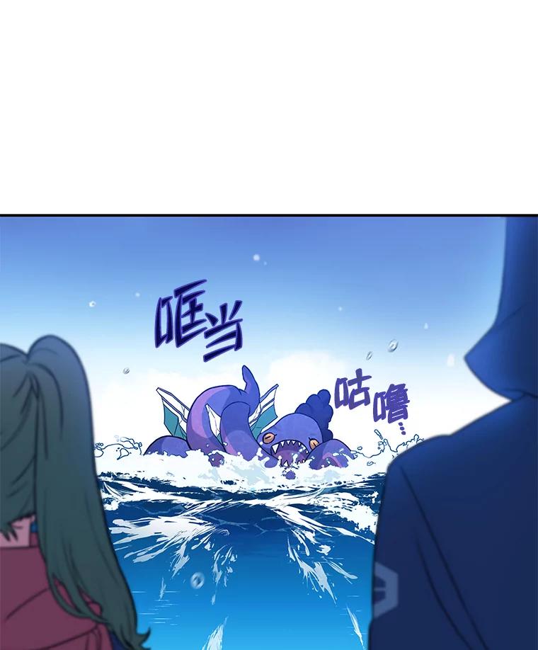 《小说里的叛逆路人甲》5.除怪训练 第78页
