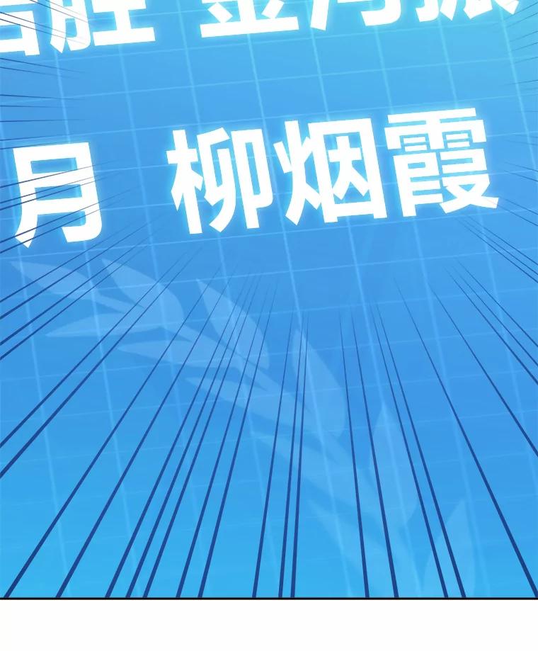《小说里的叛逆路人甲》5.除怪训练 第2页