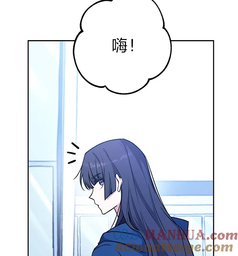 《小说里的叛逆路人甲》5.除怪训练 第25页
