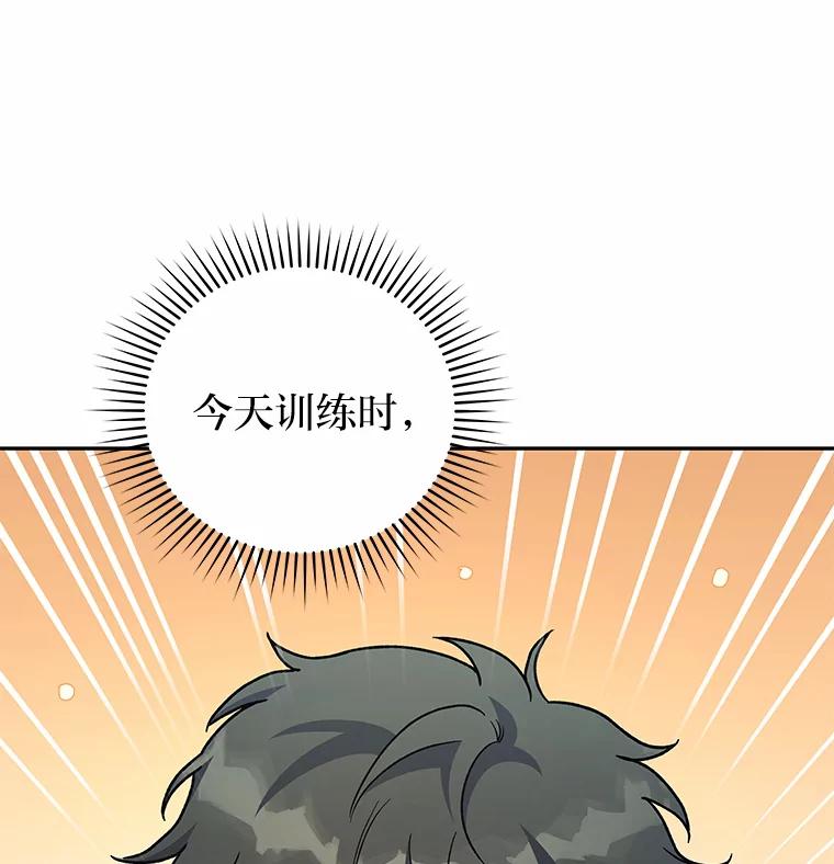 《小说里的叛逆路人甲》5.除怪训练 第19页