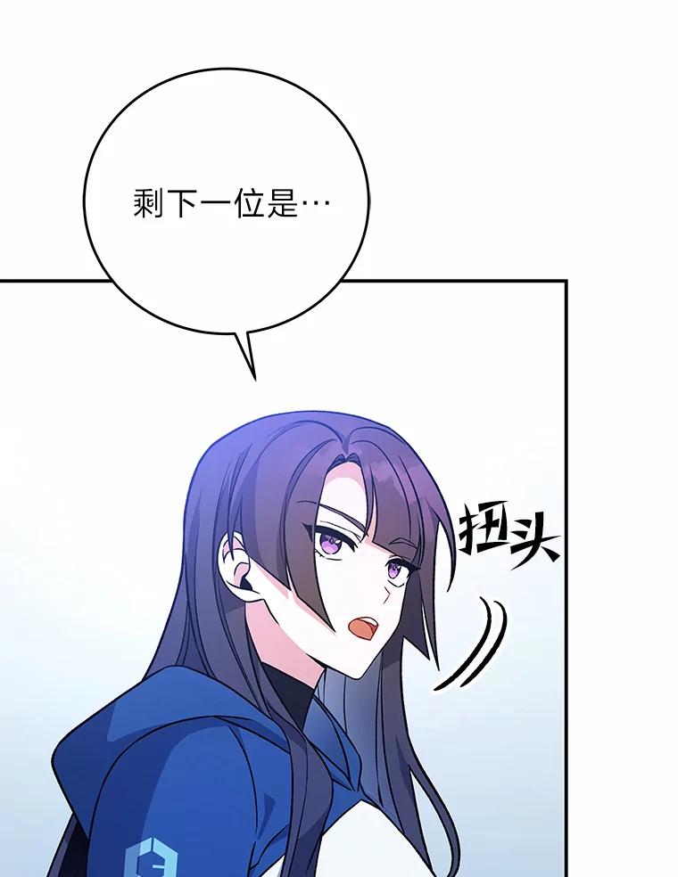 《小说里的叛逆路人甲》5.除怪训练 第32页