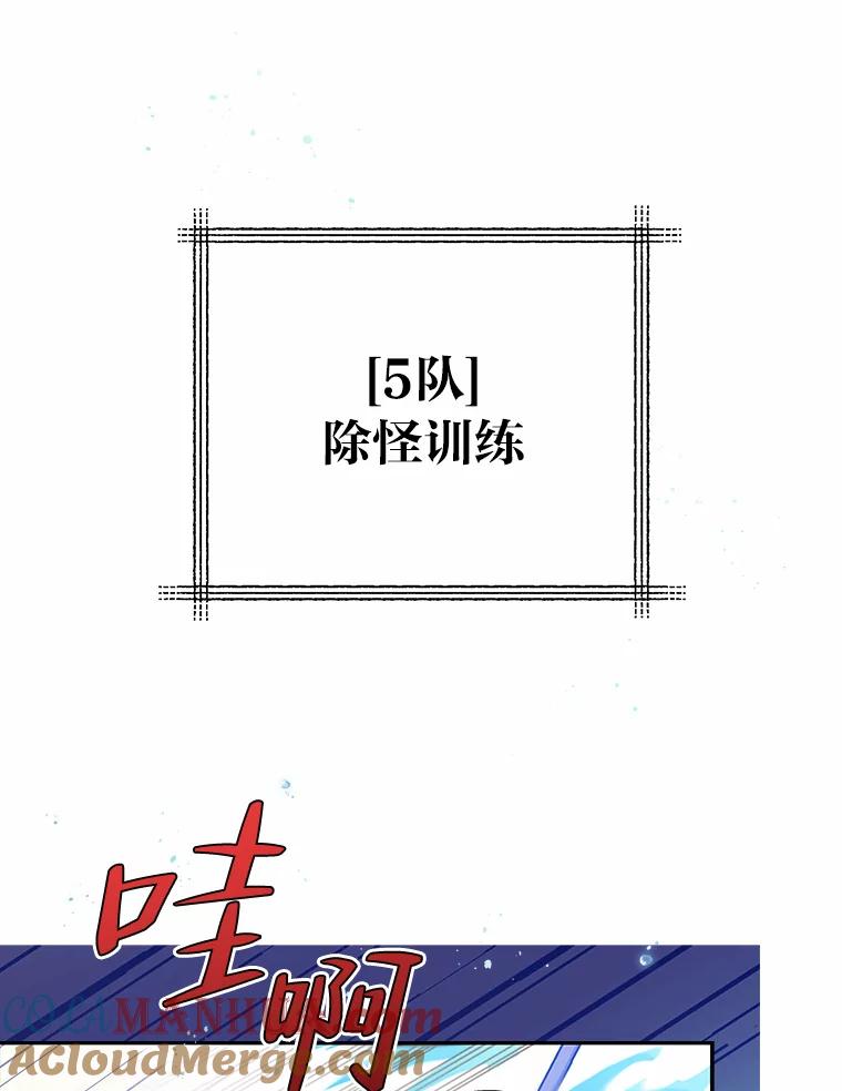 《小说里的叛逆路人甲》5.除怪训练 第125页