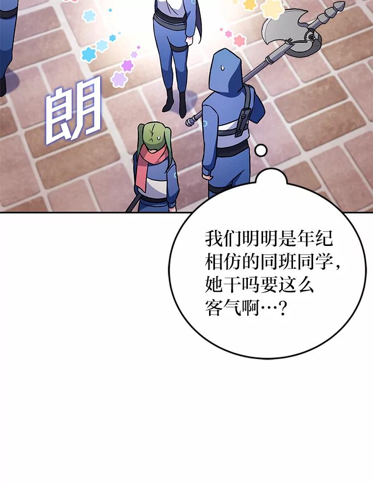 《小说里的叛逆路人甲》5.除怪训练 第31页