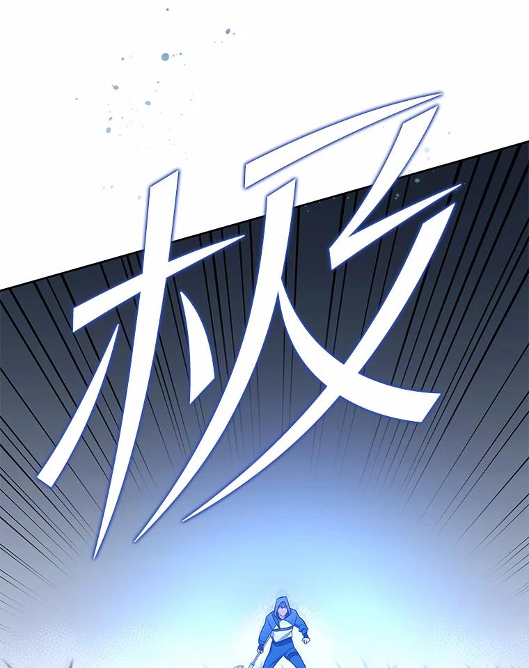 《小说里的叛逆路人甲》5.除怪训练 第118页