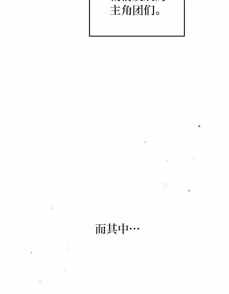 《小说里的叛逆路人甲》5.除怪训练 第8页