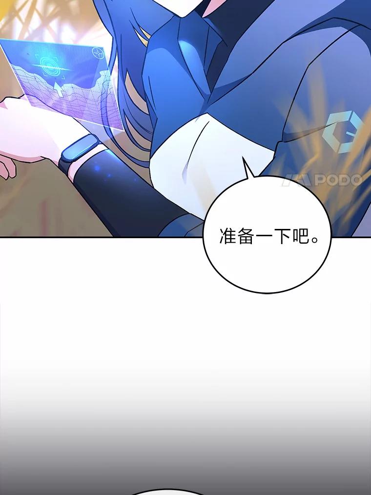 《小说里的叛逆路人甲》5.除怪训练 第59页